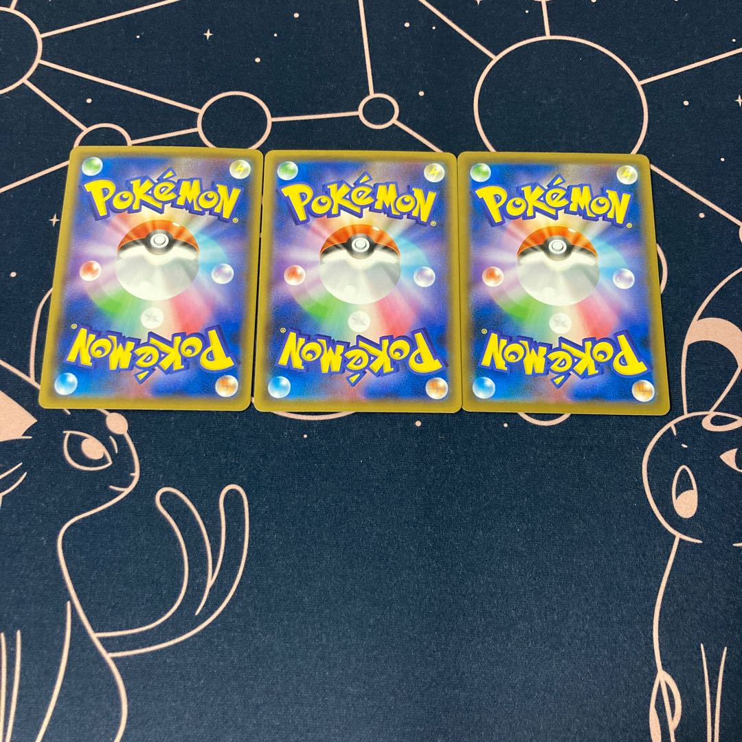 ポケモン通信 3枚