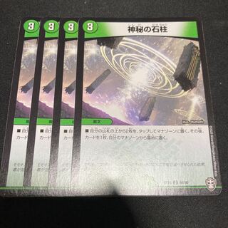 Mysterious Stone Pillar