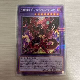 遊戯王 - 遊戯王　D-HERO デストロイフェニックスガイ プリズマ DHEROデストロイフェニックスガイ【プリズマティック