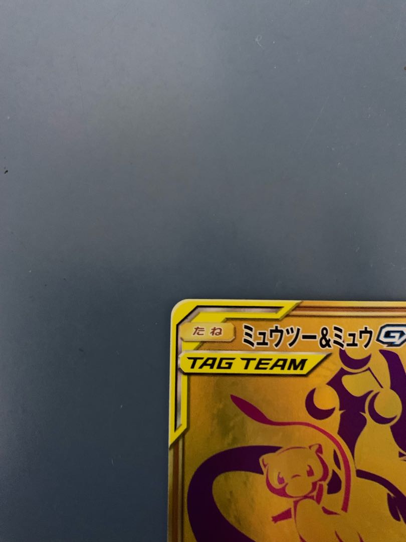 ミュウツー＆ミュウGX 【UR】