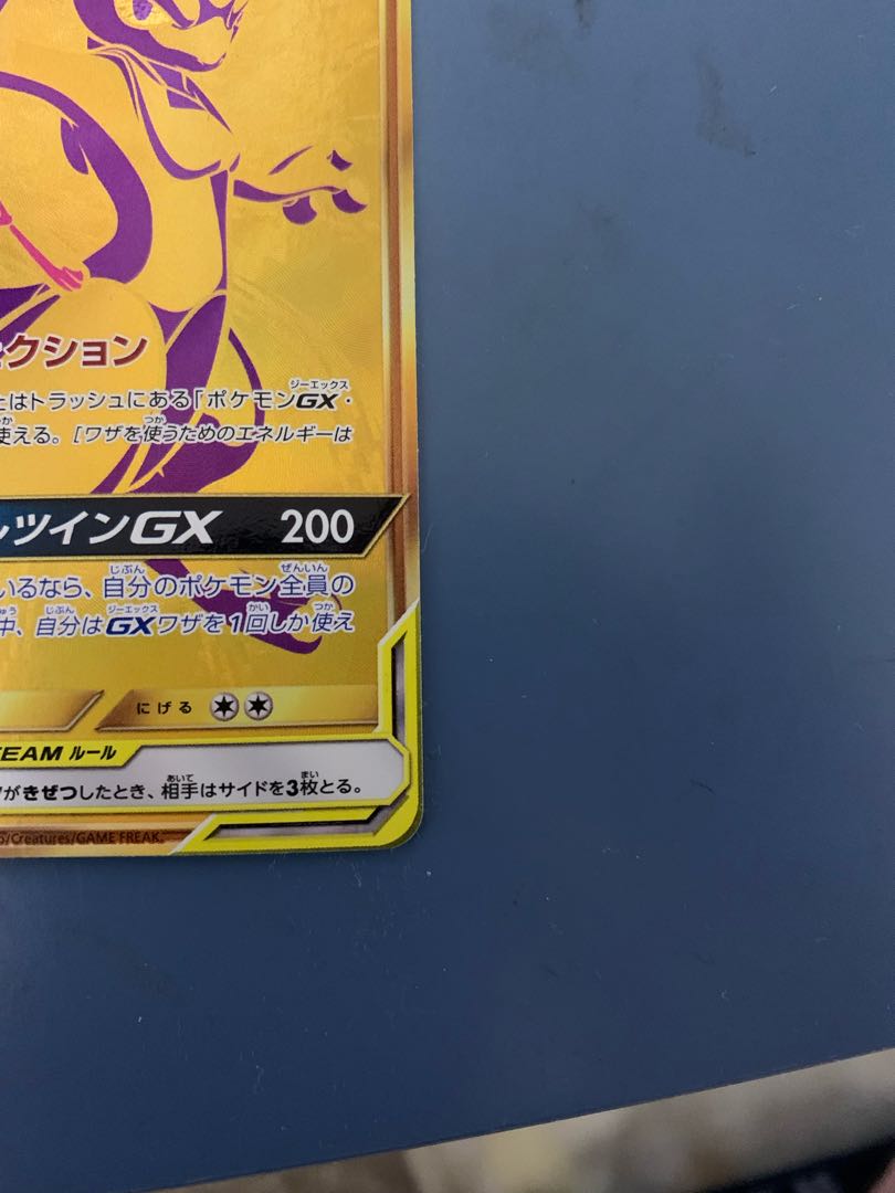 ミュウツー＆ミュウGX 【UR】