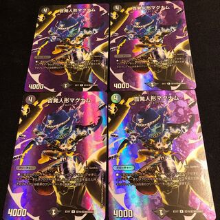 百発人形マグナム