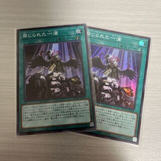 禁じられた一滴 スーパーレア