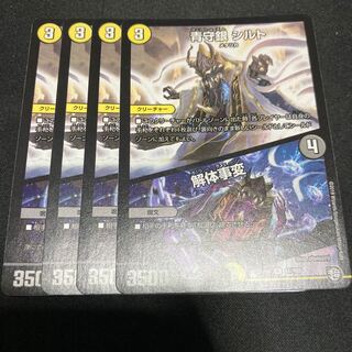 Deconstruct Incident R 14/103