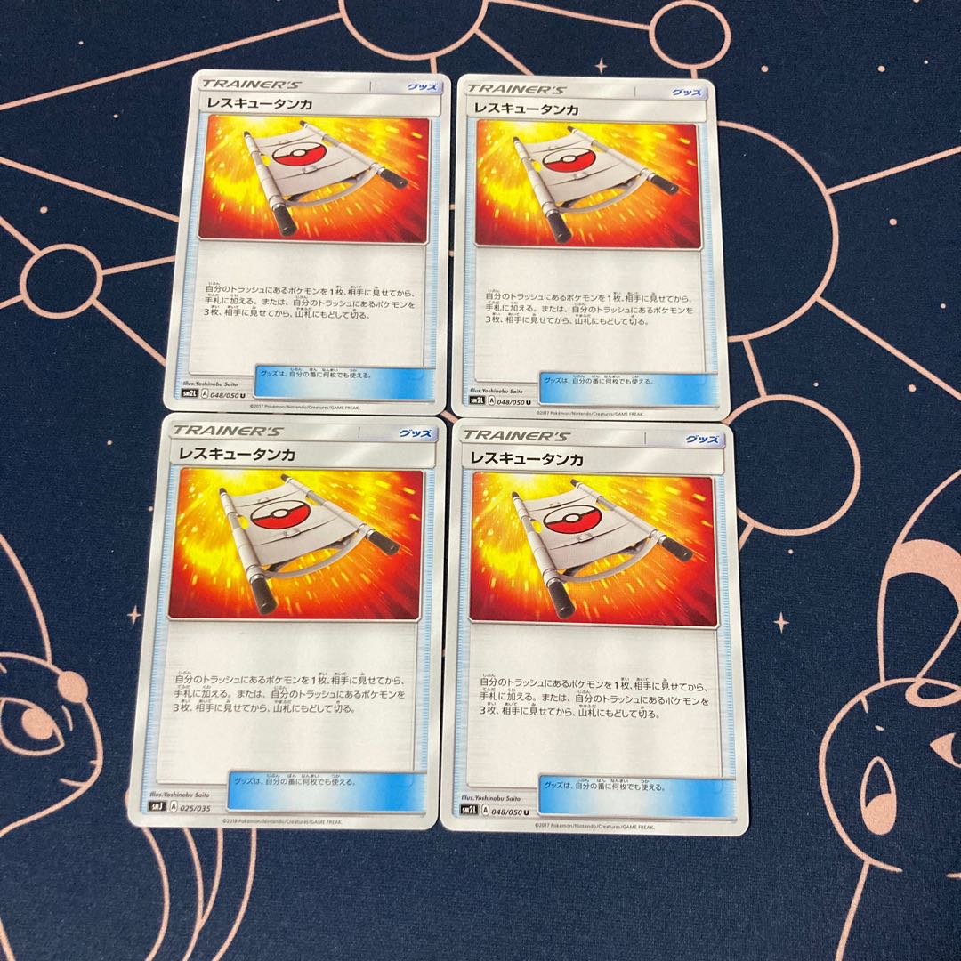 Rescue Stretcher 4 pieces