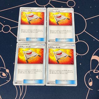 Rescue Stretcher 4 pieces