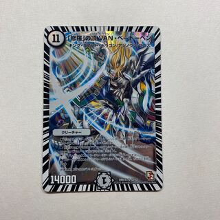 「修羅」の頂 VAN・ベートーベン