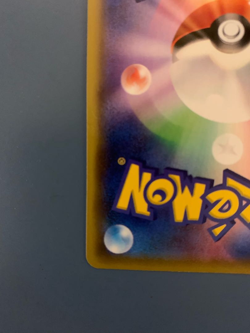 リザードンVMAX SSR