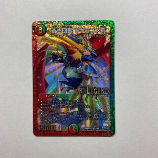 蒼き団長 ドギラゴン剣