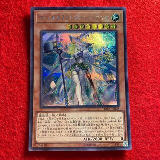 ウィッチクラフトゴーレム・アルル☆4165