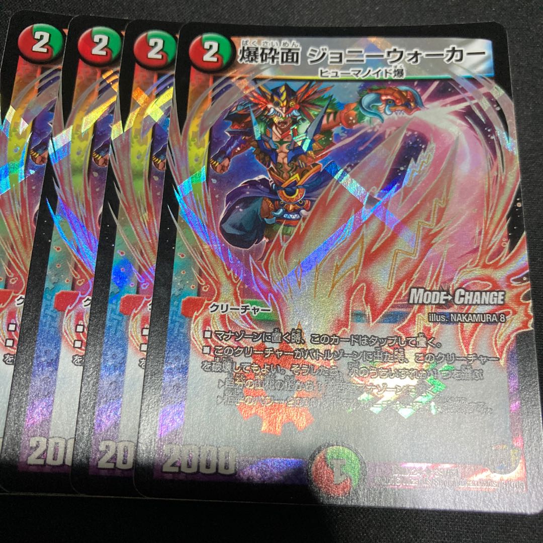 Explosion Face Johnny Walker (MODE CHANGE)