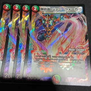 Explosion Face Johnny Walker (MODE CHANGE)