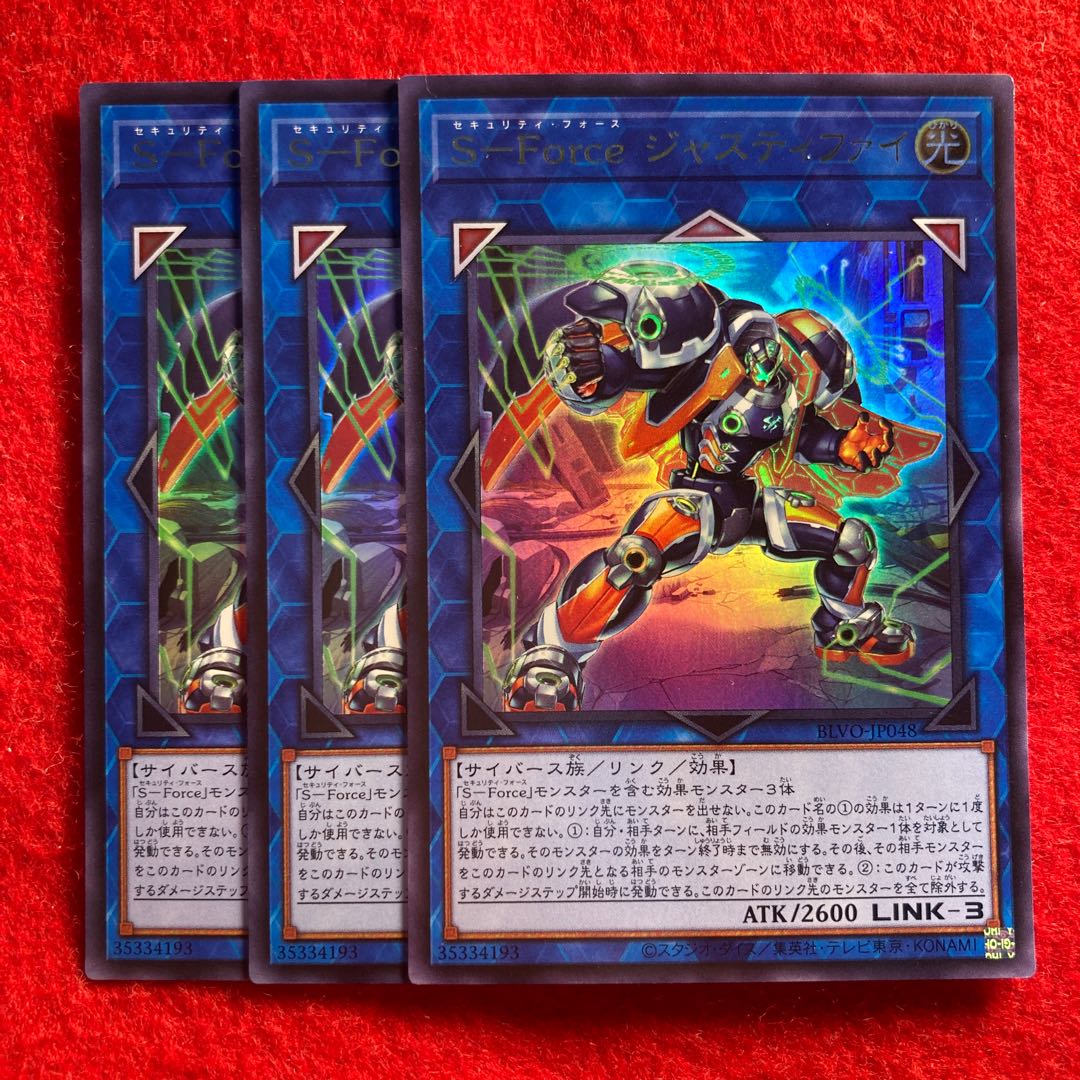 S-Force ジャスティファイ☆4166