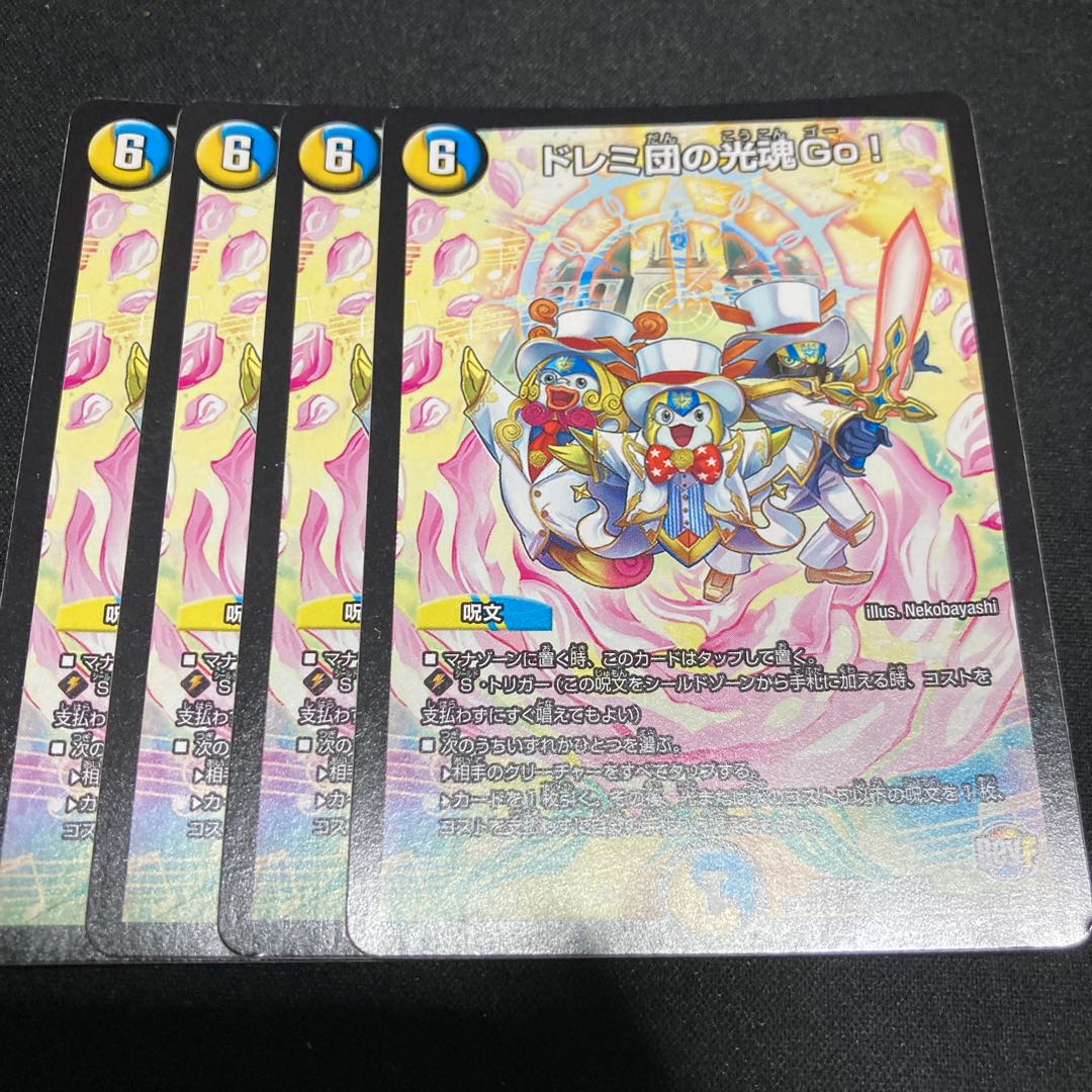 Doremi Dan's Hikari Soul Go!