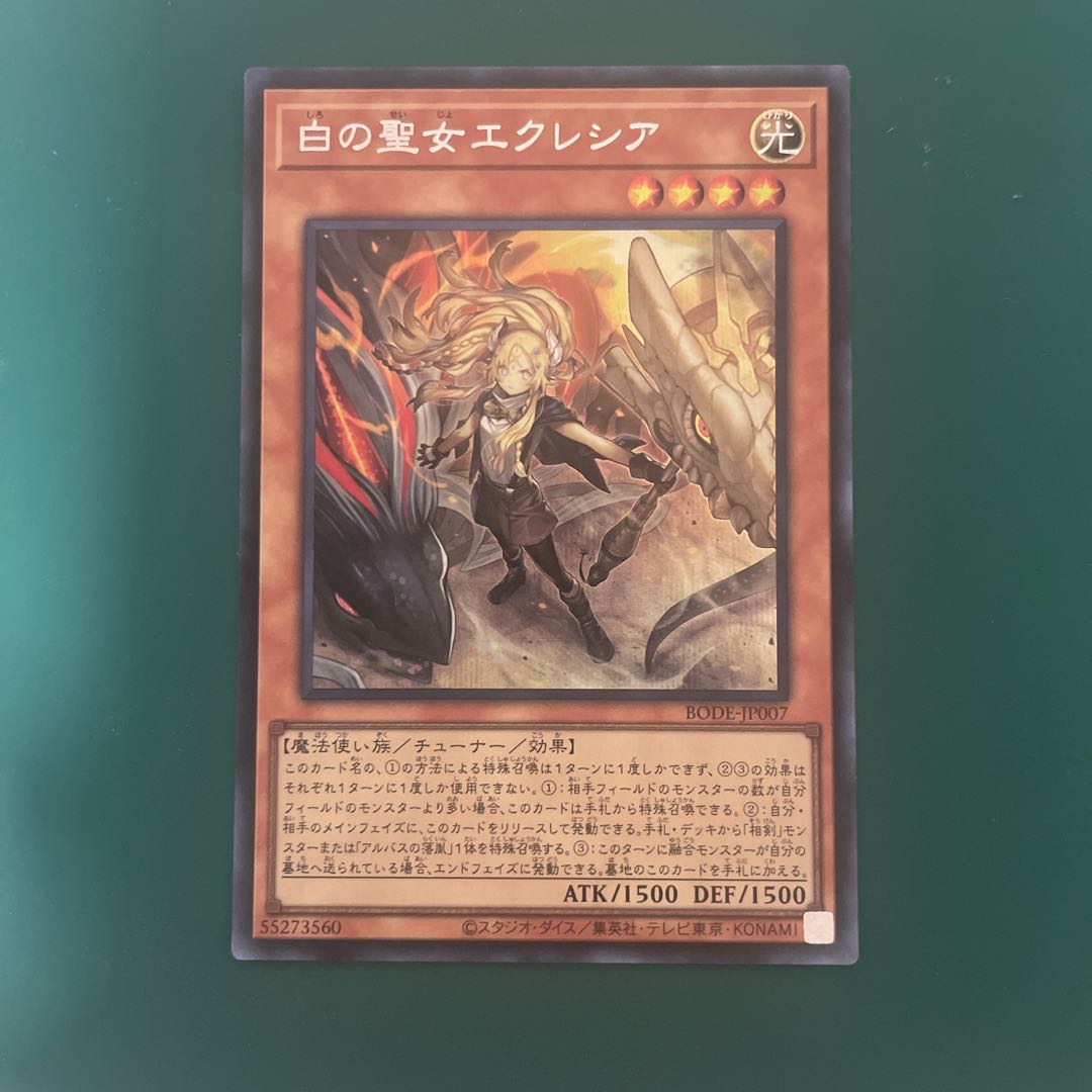 白の聖女エクレシア シークレットレア