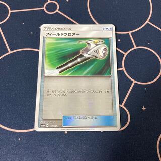 フィールドブロアー