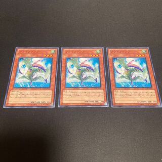 Flyfang Normal 3 pieces [Yuu Kakari Bubu].