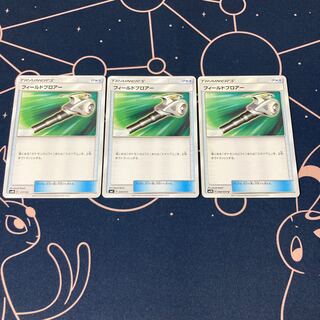 フィールドブロアー 3枚