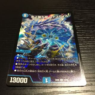 Waterjo Ninth Institute Shakogile