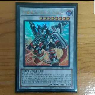 遊戯王 韓国版 ヴァレルロードSドラゴン