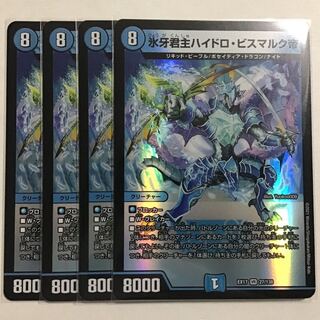 氷牙君主ハイドロ・ビスマルク帝