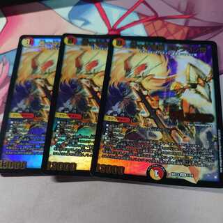 蒼き守護神 ドギラゴン閃 3枚