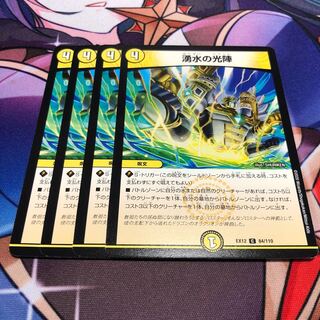 Light formation of the spring Water