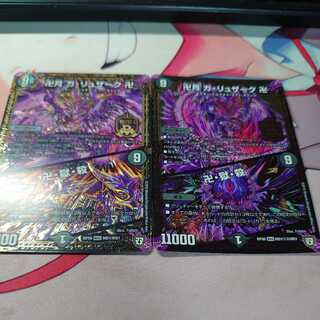 卍月 ガ・リュザーク 卍｜卍・獄・殺 2枚