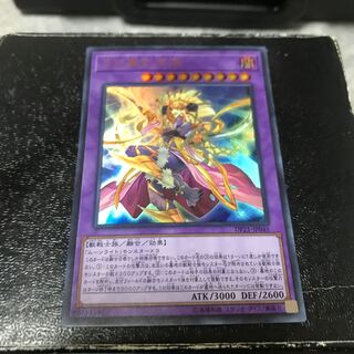 Lunalight Sabre Dancer Ultra Rare