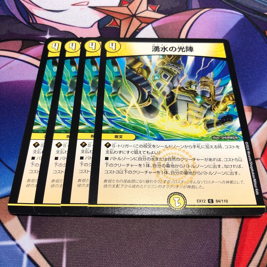 Spring Water Light Formation