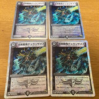 Jet-Black War Demon Duranzameth (Super Deck Specs) 4 cards