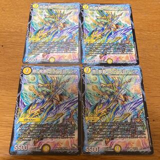 真・龍覇 ヘブンズロージア　4枚