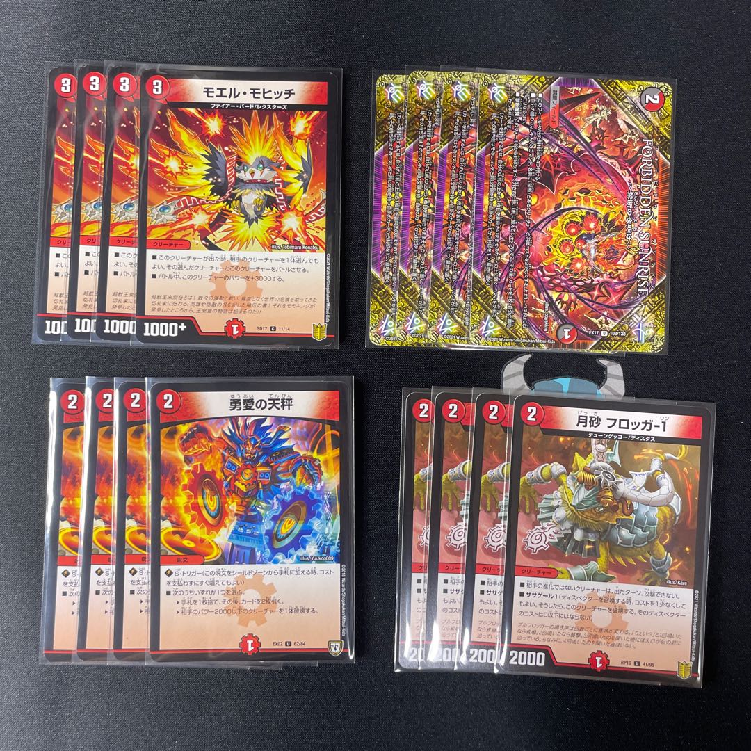 赤黒ボルメテウスコントロール