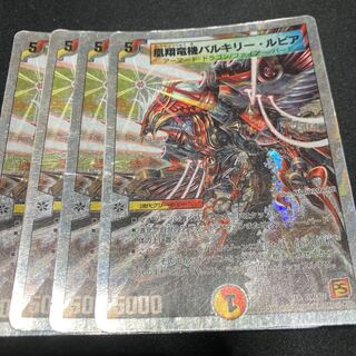 凰翔竜機バルキリー・ルピア