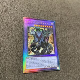 ガーディアン・キマイラ アルティメットレアBACH-JP040