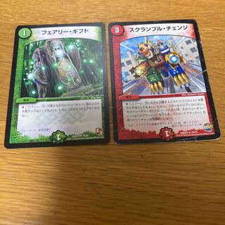 スクランブル・チェンジ　フェアリー・ギフト　傷あり