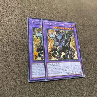 【２枚セット】ガーディアン・キマイラ シークレットレアBACH-JP040