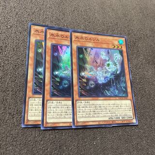 【３枚セット】氷水のエジル スーパーレアBACH-JP007