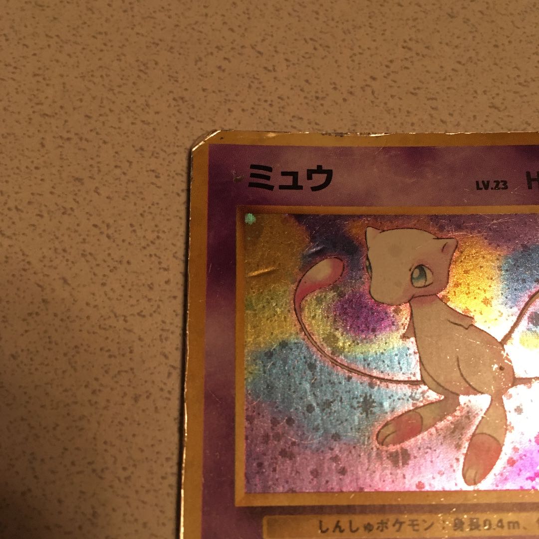 2 19値下げ ポケモンカード 旧裏 ミュウ No 151 キラの通販 シロ Sale バラ売り可能 Magi トレカ専用フリマアプリ
