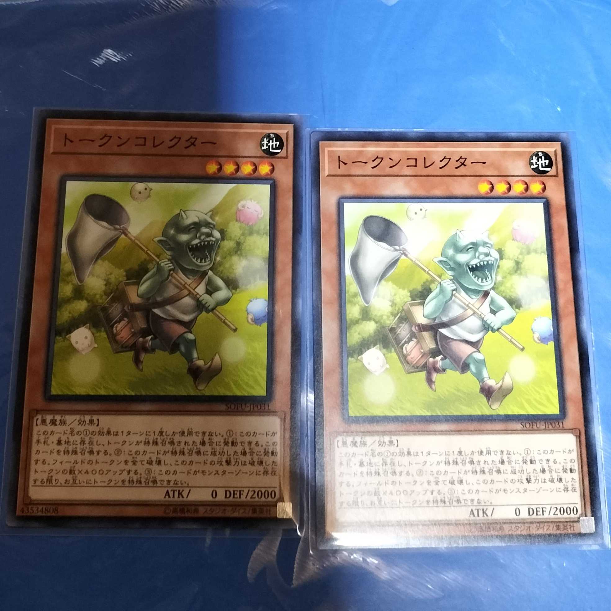 トークンコレクター 2枚