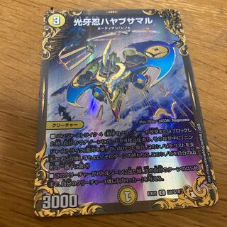 光牙忍ハヤブサマル(ウルトラゴールデンカード仕様) 裏キズ