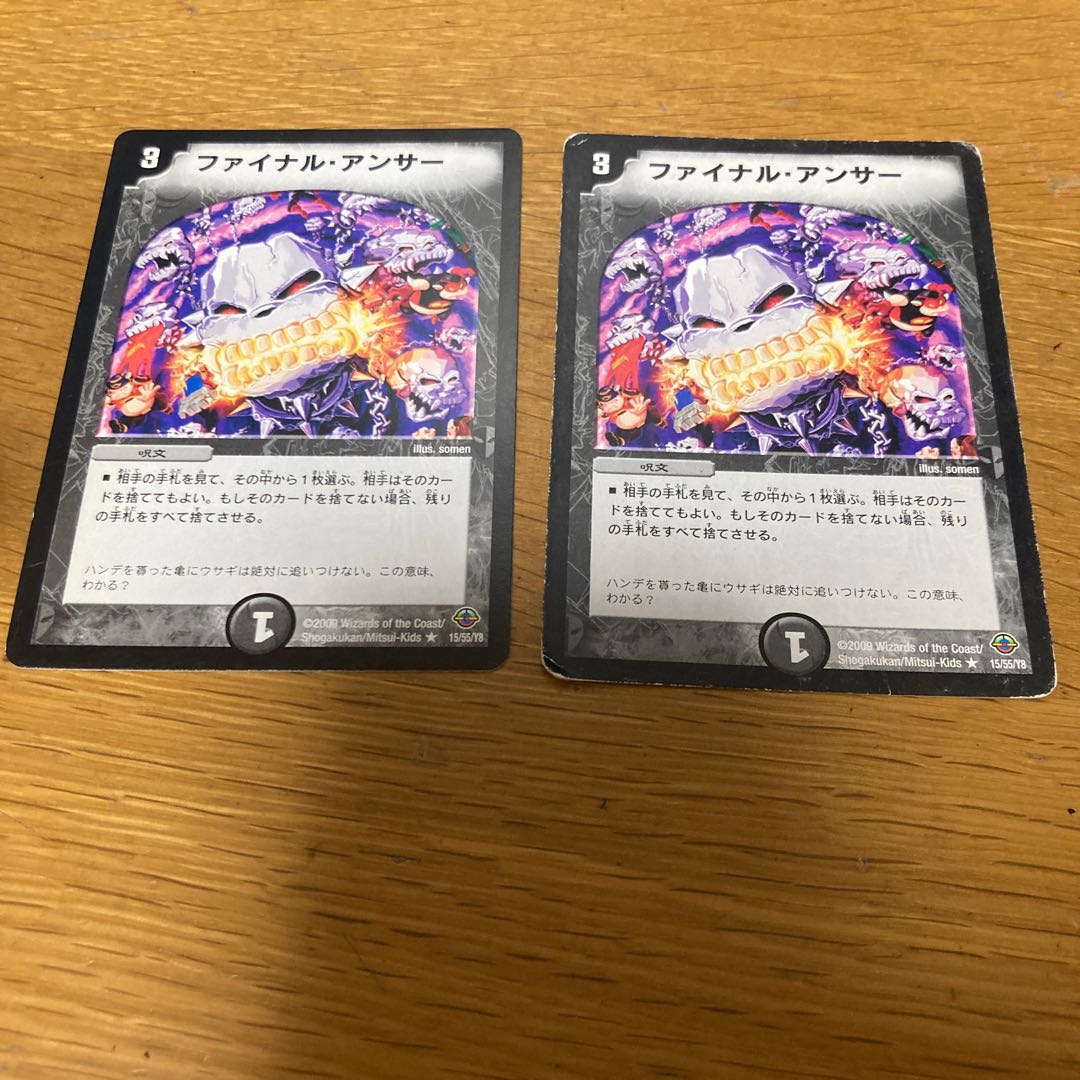 ファイナル・アンサー　2枚