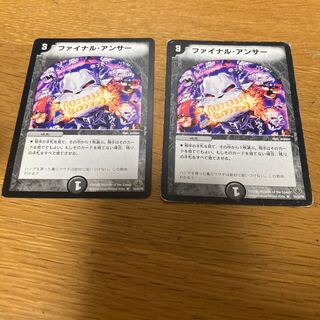 ファイナル・アンサー　2枚