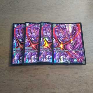 ブラッディクロス ホイル 4枚セット