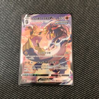 れんげきウーラオスVMAX CSR