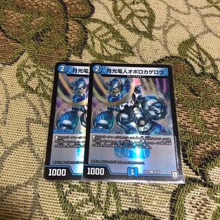 月光電人オボロカゲロウ 2枚セット