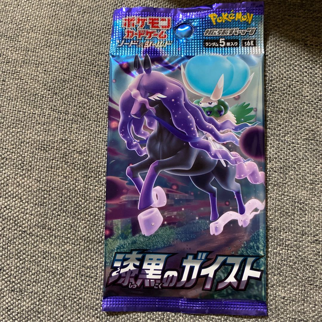 漆黒のガイスト 未開封パック