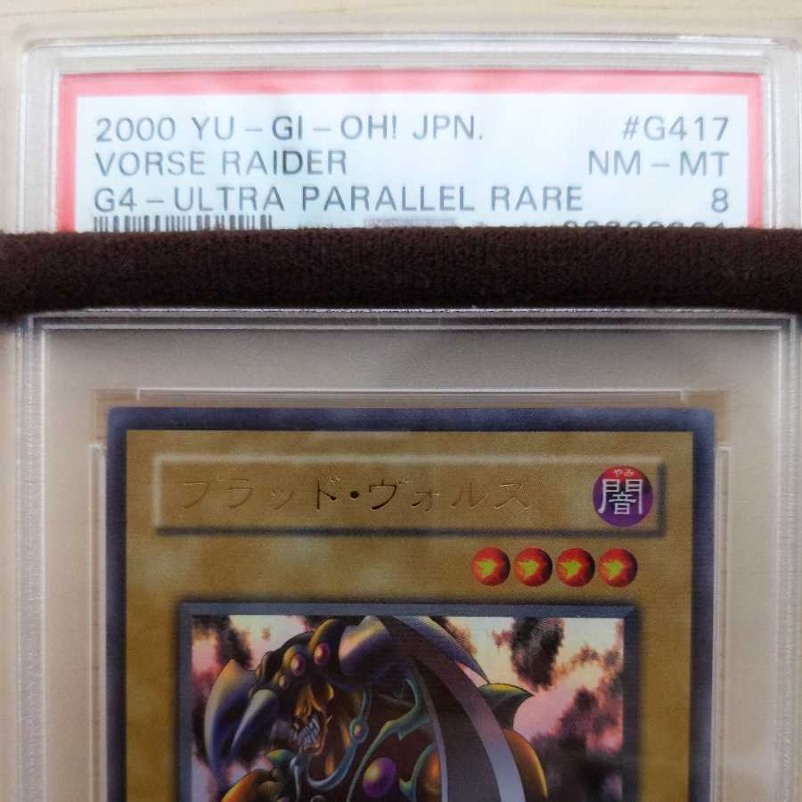 美品　ブラッド・ヴォルス　ウルトラパラレル　2期　PSA8
