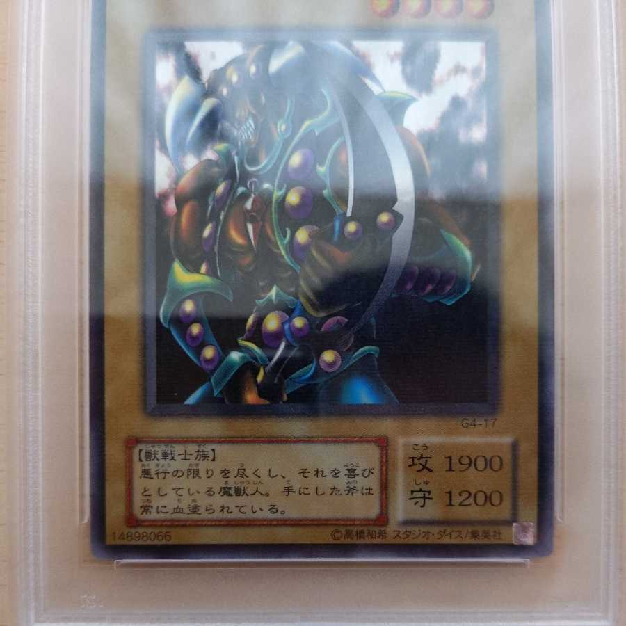 美品　ブラッド・ヴォルス　ウルトラパラレル　2期　PSA8