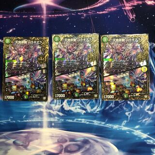 天地命動 バラギアラ｜輪廻暴冥　3枚